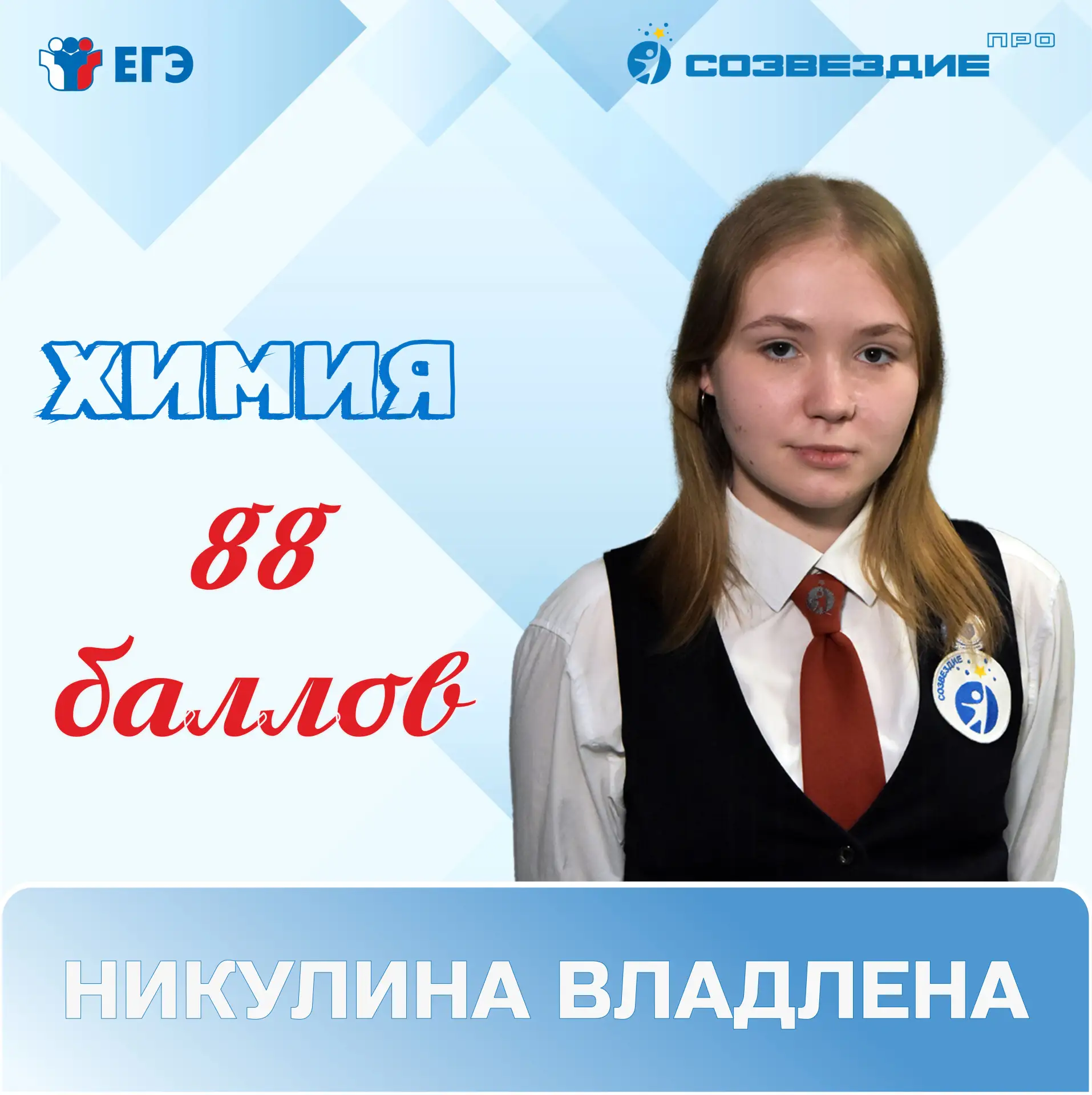 ✨ПОЗДРАВЛЯЕМ!✨