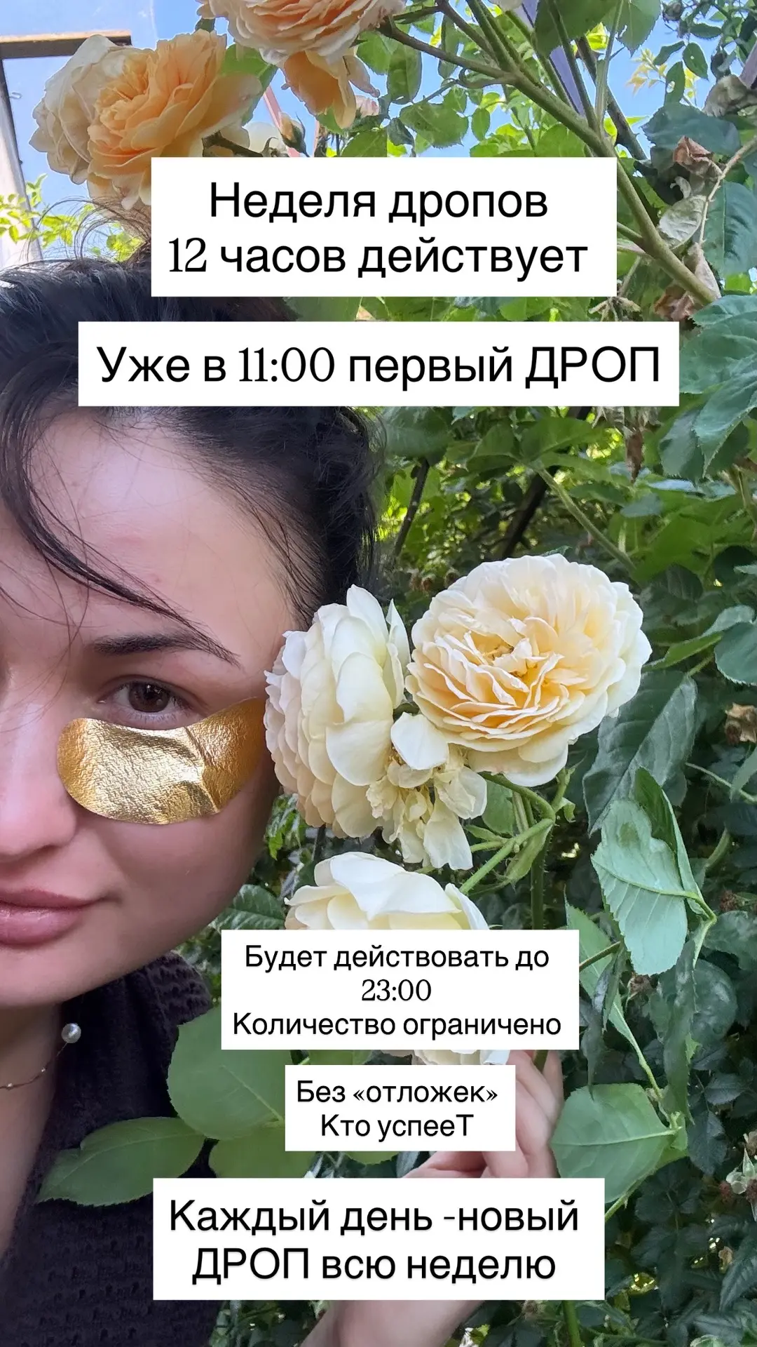 По секрету - в магазине дроп уже есть ! В магазинах они будут с 10:00