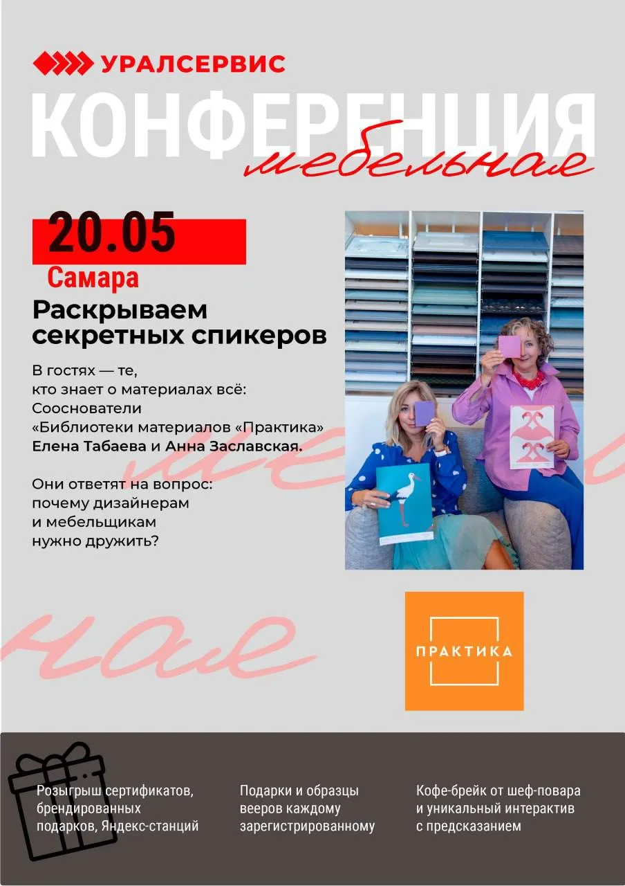 Самара! Раскрываем тайны 🔥