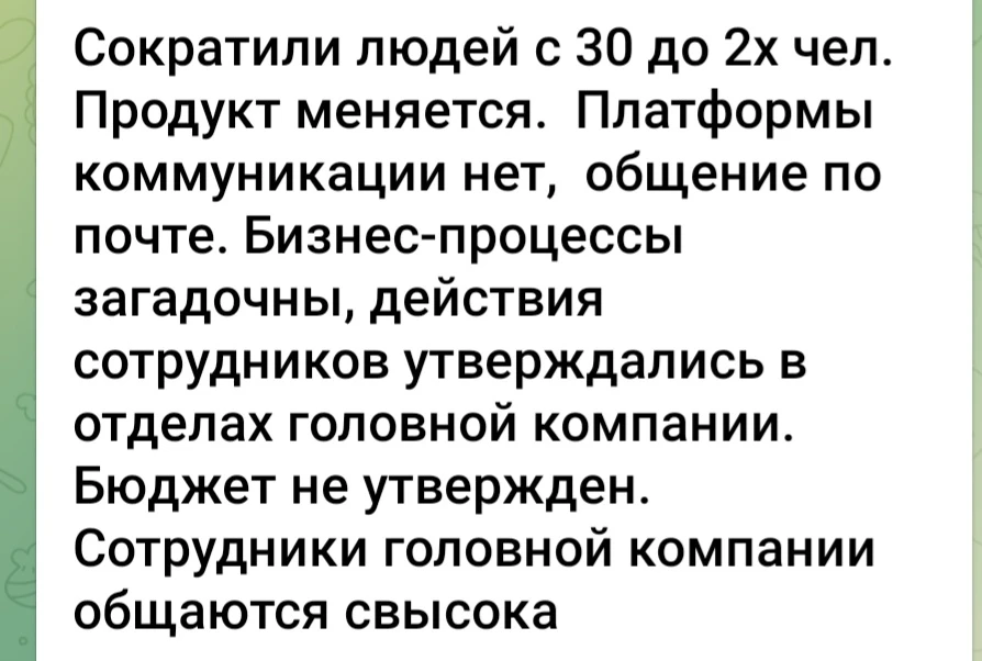 Представьте - вы приходите руководителем в филиал компании с полувековой историей.