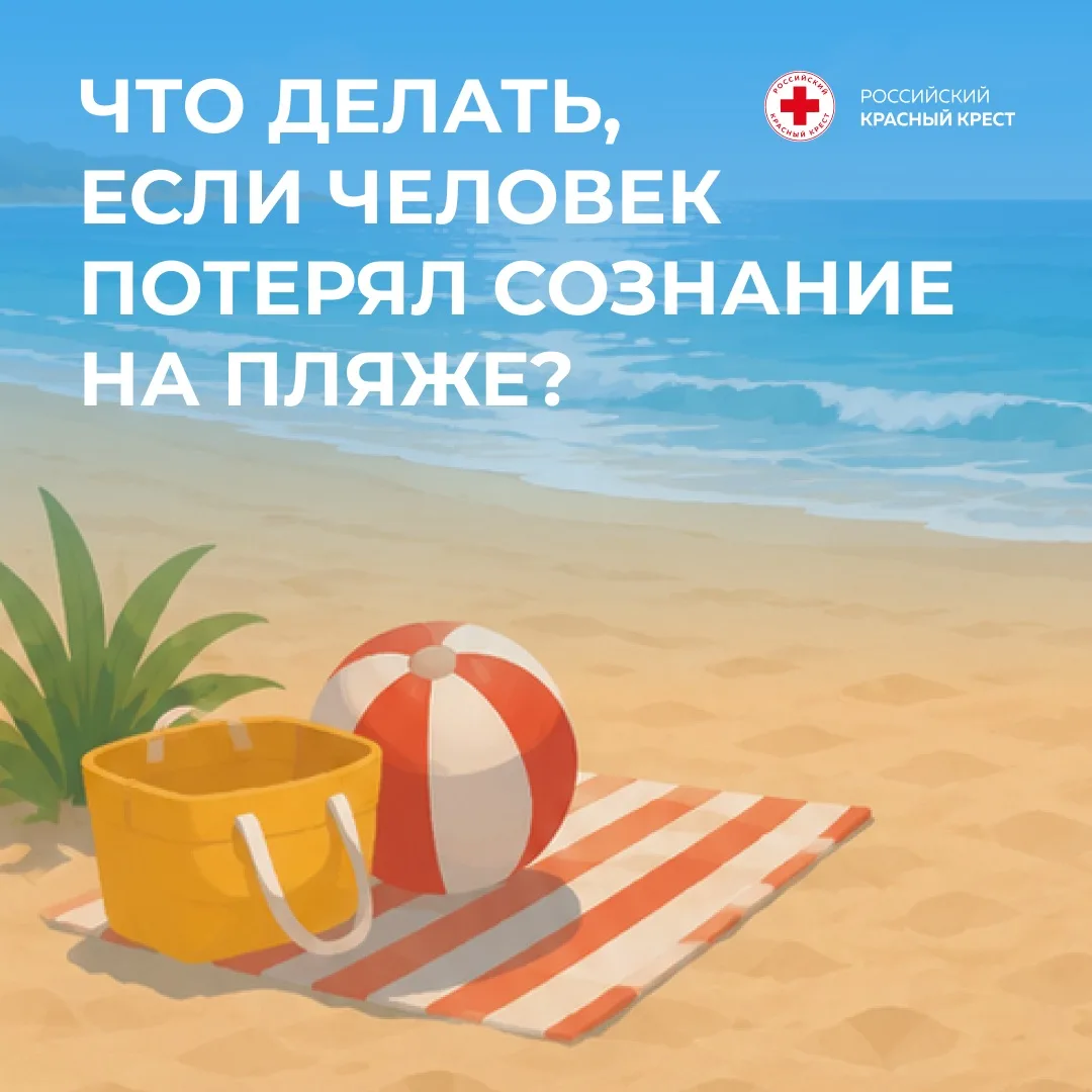 🏖️Лето, солнце и вода — то, чего мы ждали всю зиму. Но летний отдых у воды имеет обрат...