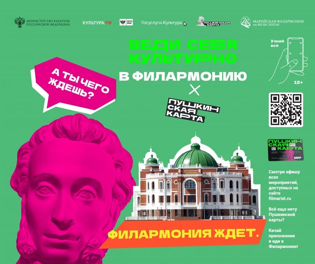 «НАШЕ ВСЁ» НА СЛУЖБЕ КУЛЬТУРЫ