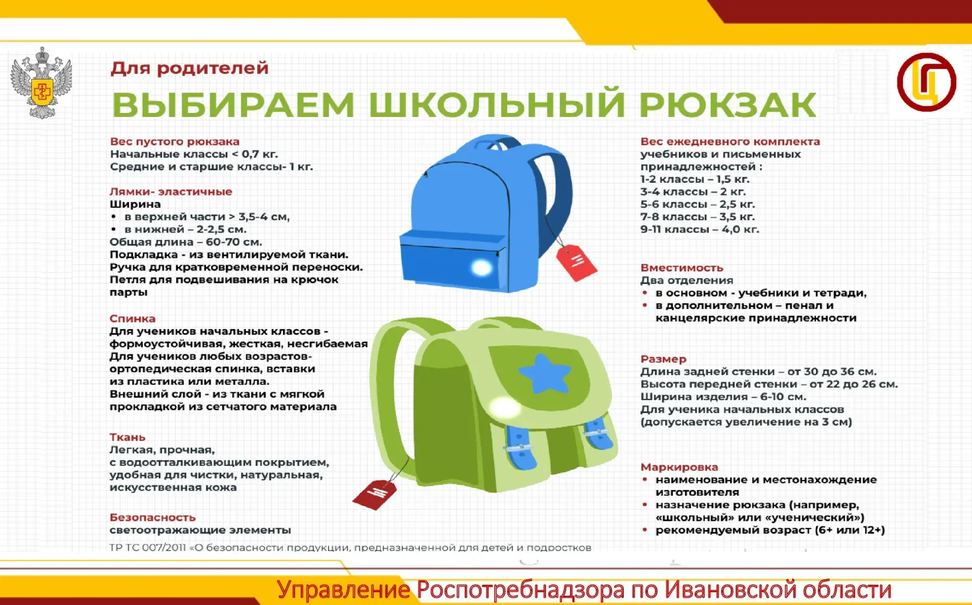 ⚡Продолжаем разговор о подготовке ребенка к школе. Сегодня мы расскажем, как приобрести...
