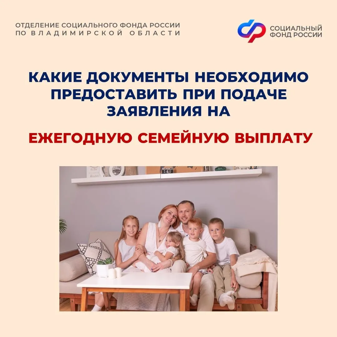 💁‍♀️В большинстве случаев все данные, необходимые для назначения выплаты, Отделение СФР по Владимир