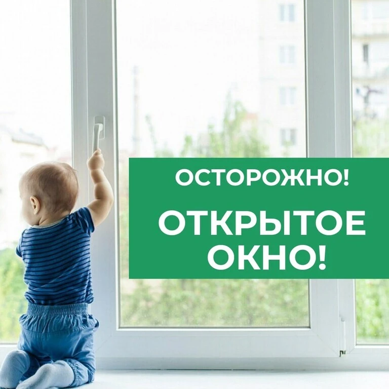 ⚠️ ВАЖНО! Безопасность детей — в наших руках!