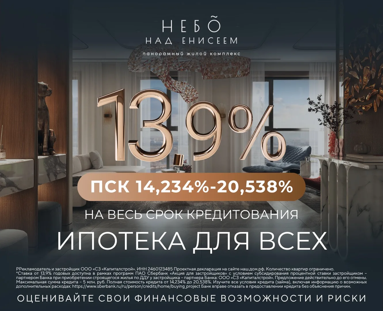 ✨ Ипотека для всех по ставке 13,9% - реальная возможность значительно снизить переплату...