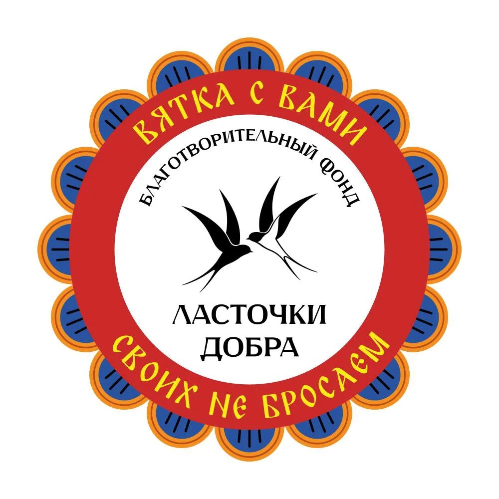 ❗Срочно объявляется сбор помощи на СВО для фонда "Ласточки добра".