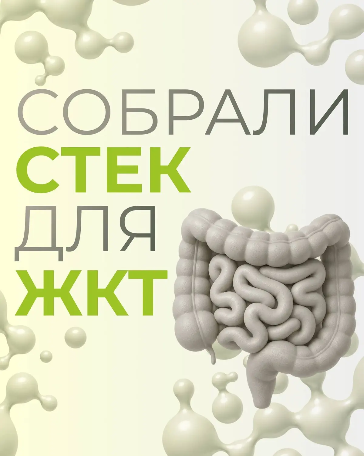 Кишечник только пищеварение? Нет!