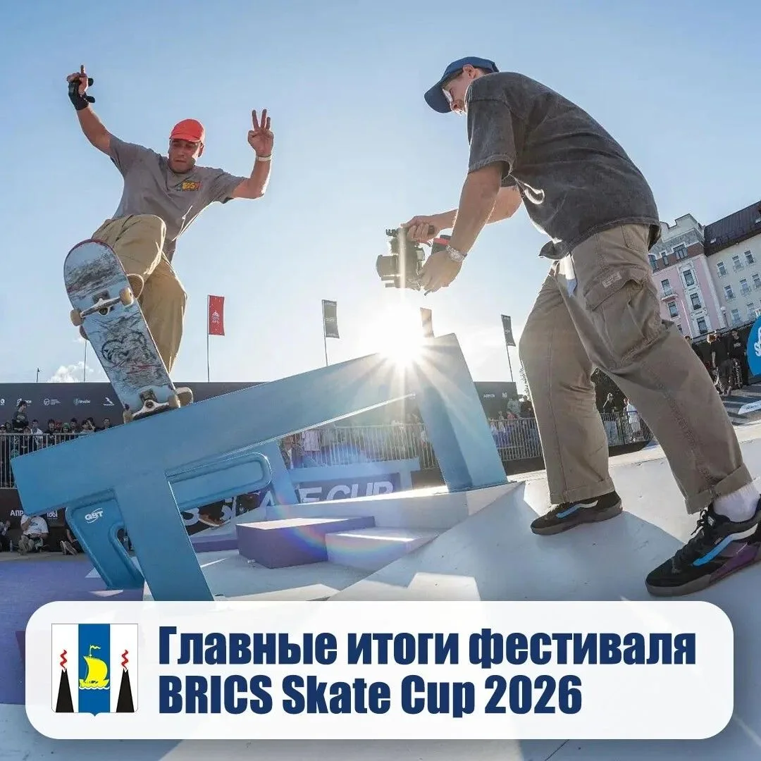 🌍 Главные итоги фестиваля BRICS Skate Cup 2026