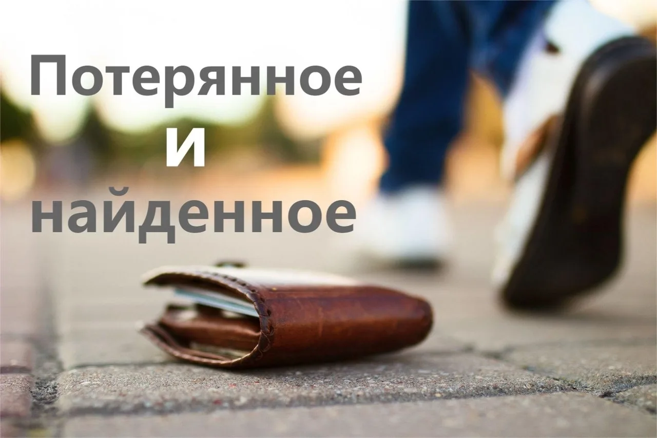 Вечером 29 августа найден картхолдер с картой "Тройка" намер 0053 *** 048 на новой асфа...