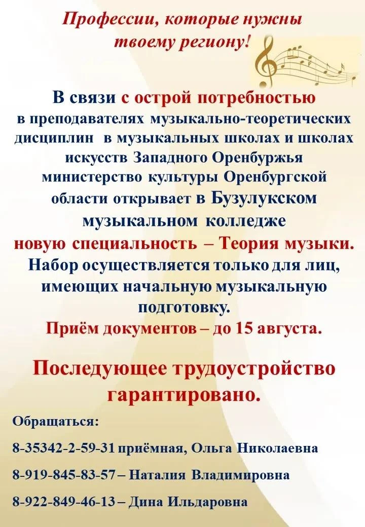 🎶 Новые горизонты музыкального образования в нашем колледже! 🎶Уважаемые друзья, колле...