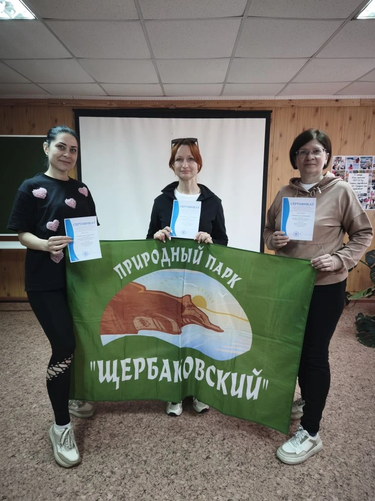 15 мая 2026 года педагоги Детского сада  24 посетили природный парк «Щербаковский», где...