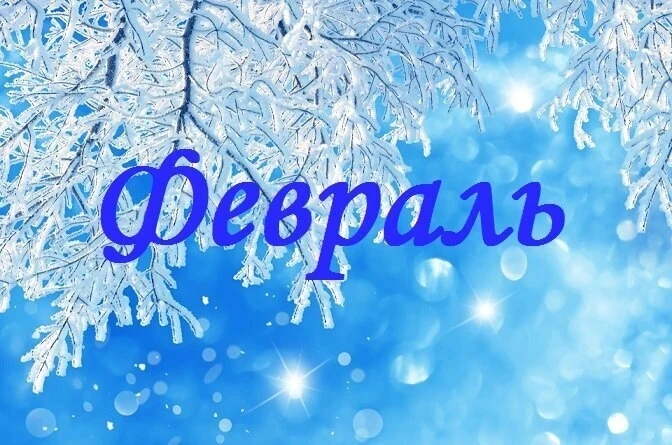 ПРАЗДНИКИ,