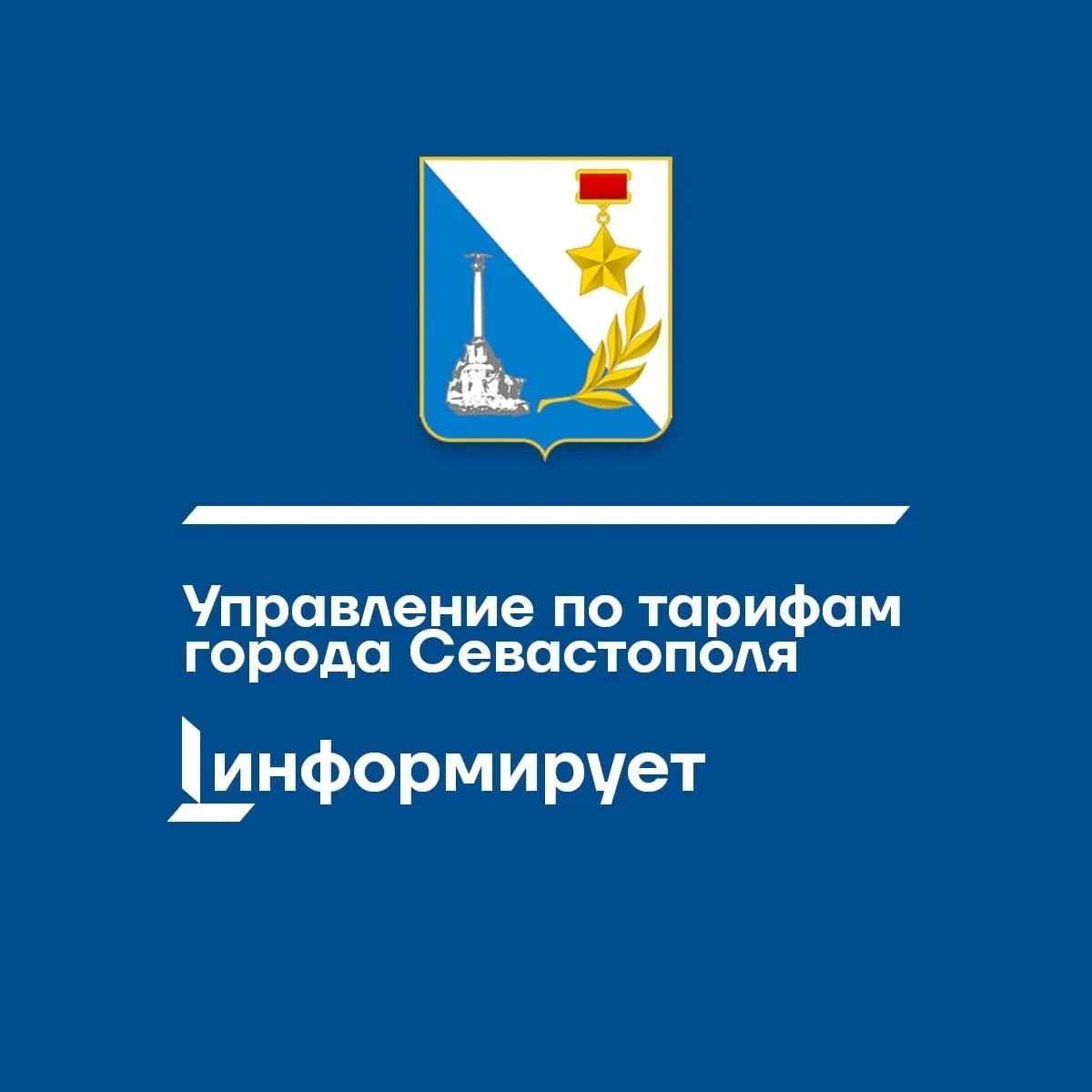 🔔 Важная информация для операторов ТО в Севастополе!