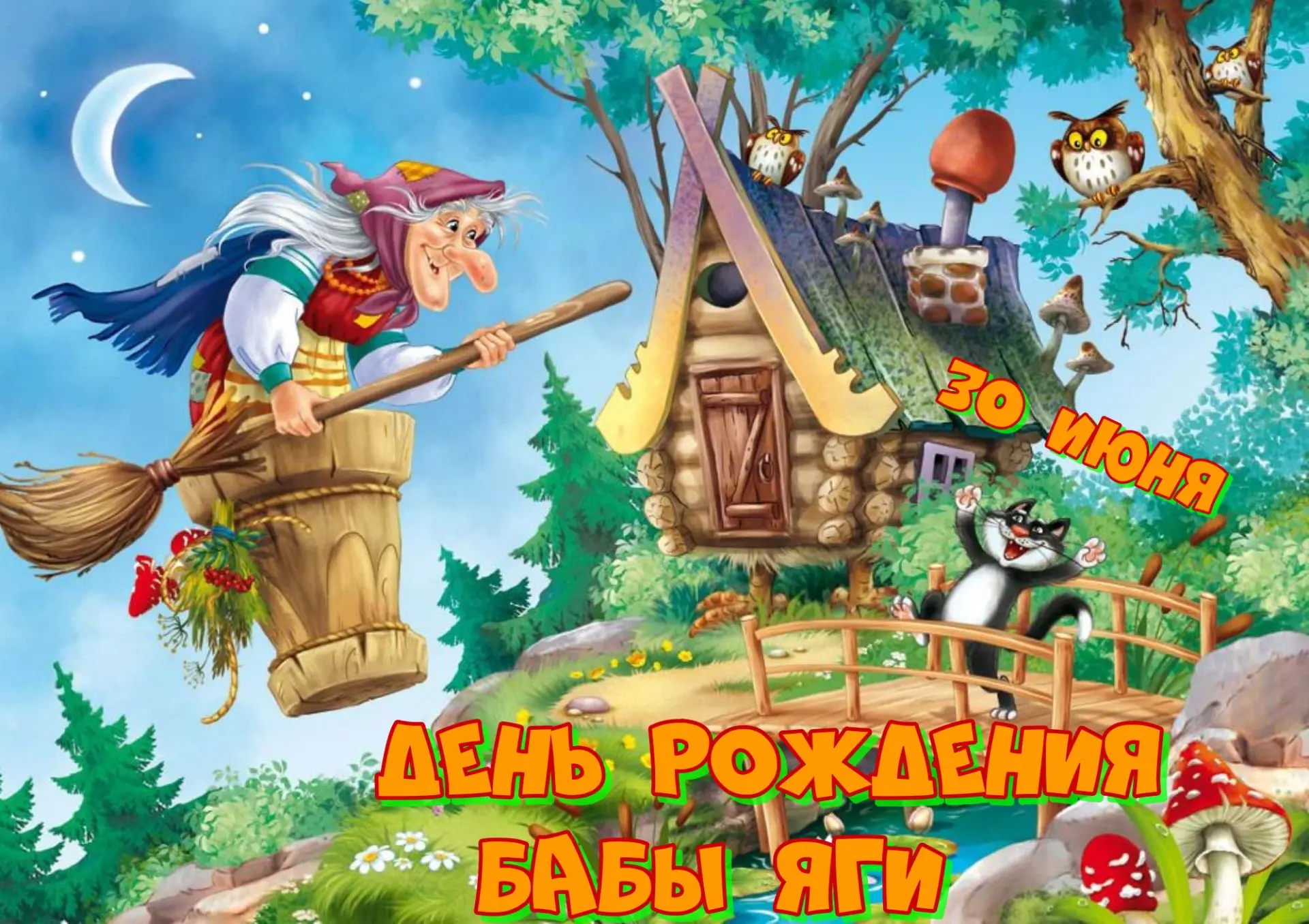 В лесной глуши стоит избушка,
 Ни окон в ней и ни дверей.                                           