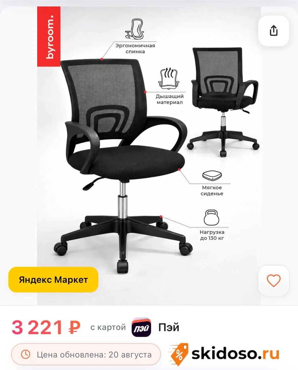 🔥 Компьютерное кресло на колесиках BYROOM Office VC6001plb-B с ортопедической спинкой