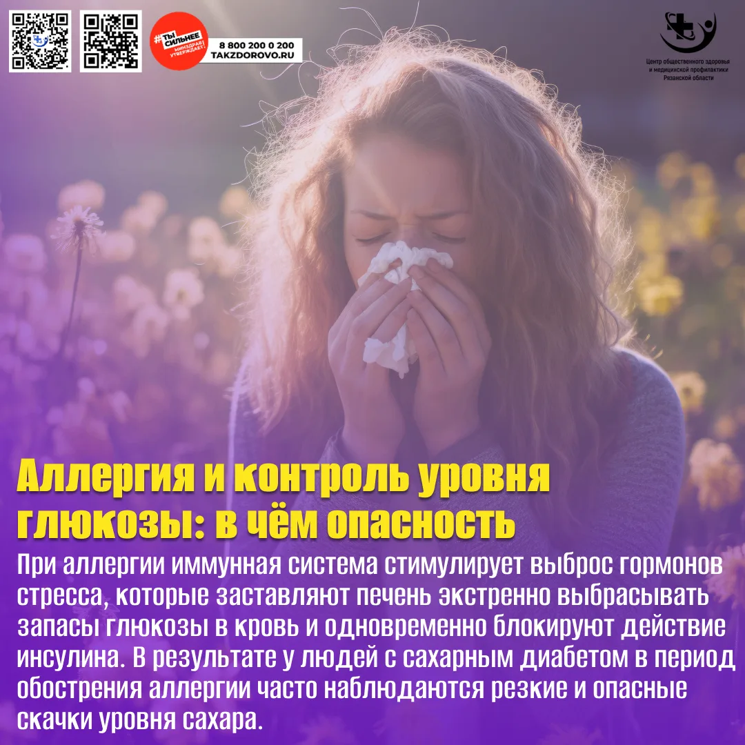 👉Неделя с 6 по 12 июля в 2026 г. объявлена Министерством здравоохранения Российской Федерации недел