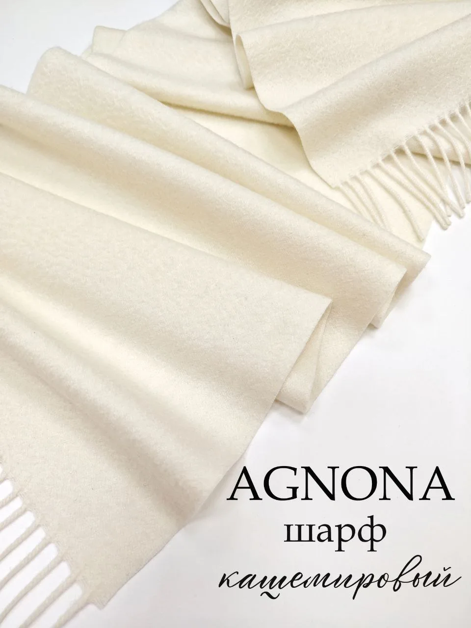 SH619. Шарф из кашемира