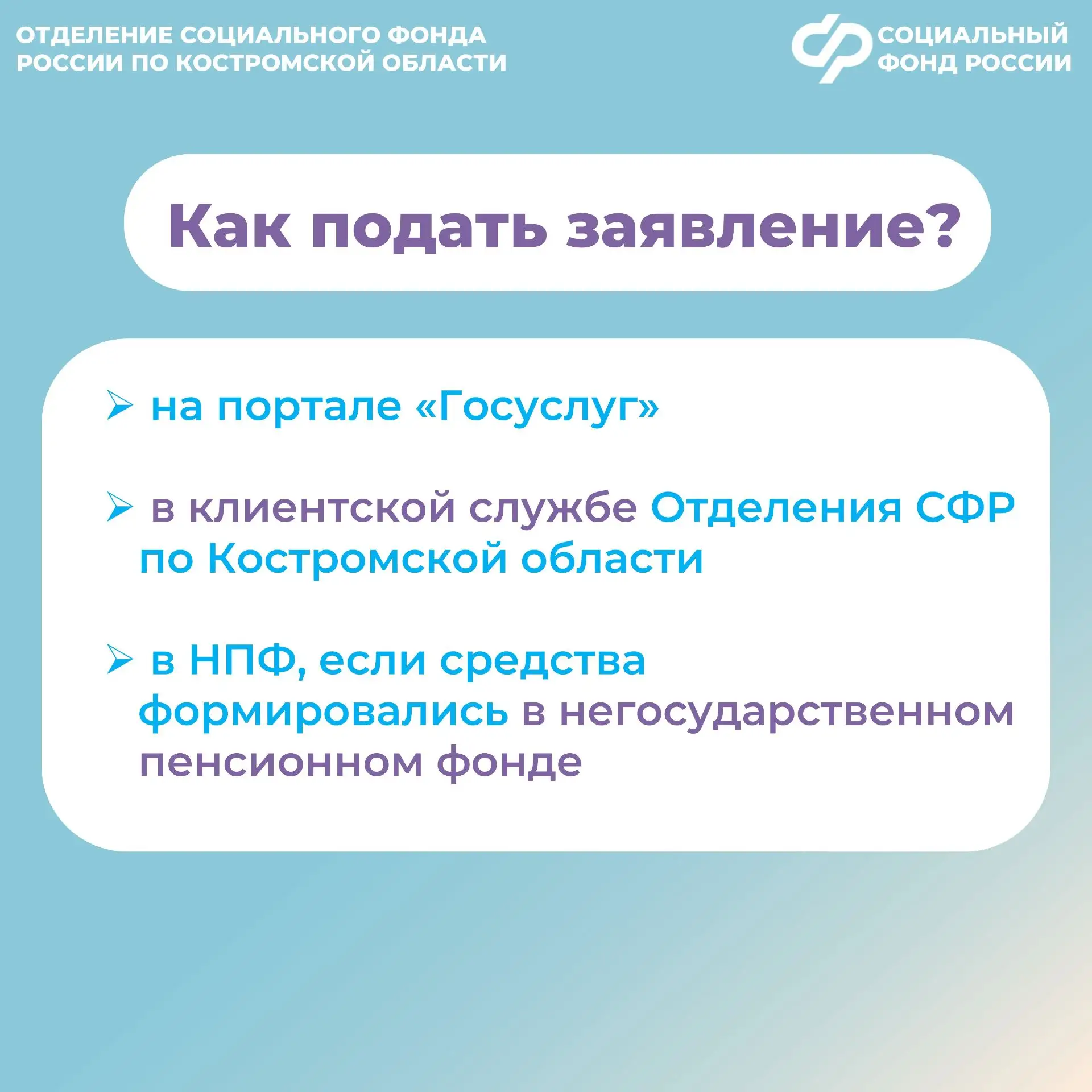 💸 Получить пенсионные накопления разовой выплатой могут: - мужчины, достигшие возраста 60 лет и женщ