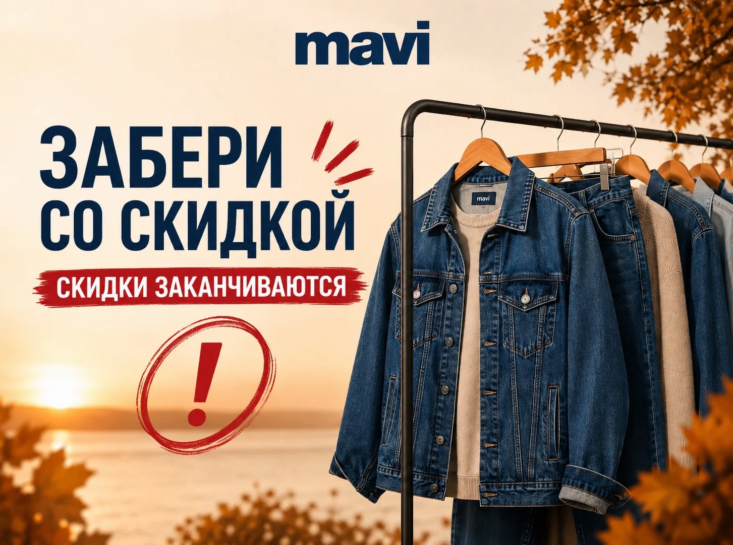 До конца месяца осталось совсем немного!