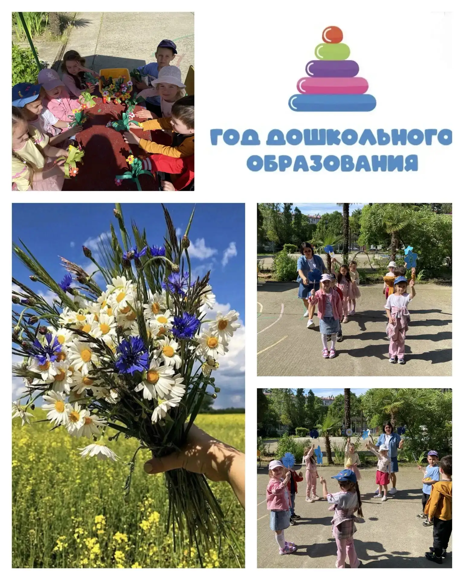 🌸5 июня День полевых цветов🌸
В этот день мы провели много интересных активностей. 

✅вспомнили наз