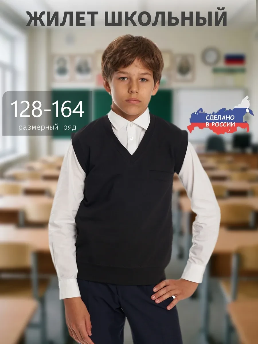 ⚡️ Школьная жилетка, Atimi