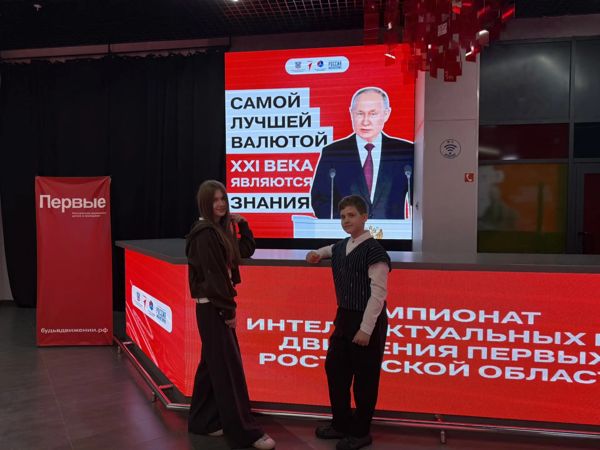 ✨«Эрудиты» на высоте!✨  Команда «Эрудиты» — активисты первичного отделения «Движения Первых» МБОУ СО