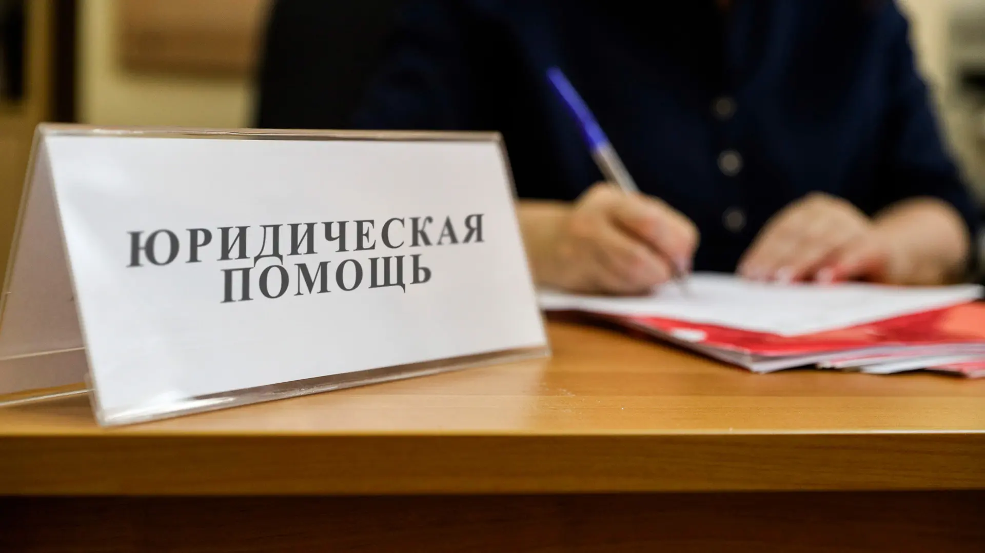 📝 В волгоградском регионе пройдет единый день оказания бесплатной юридической помощи