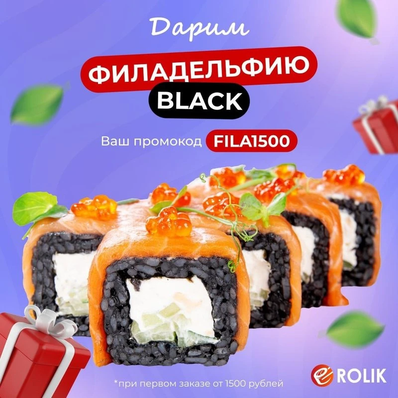 В Ангарске открылась новая доставка японской кухни «ROLIK»!🤩 Скорее заказывай и не забудь забрать св