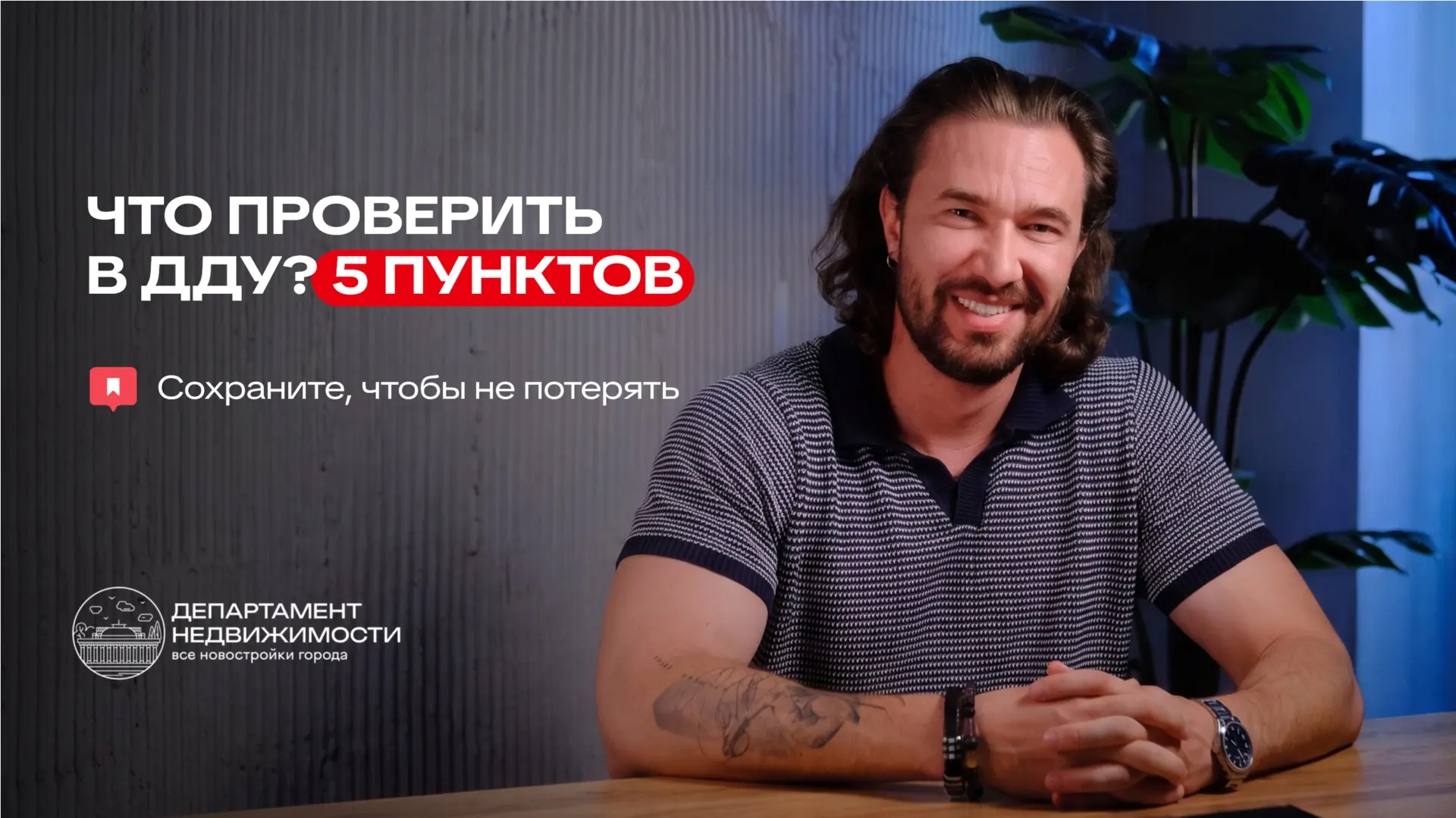 Подписываете ДДУ? Стоп! Сначала пробегитесь по этим 5 пунктам — они спасут от неприятны...