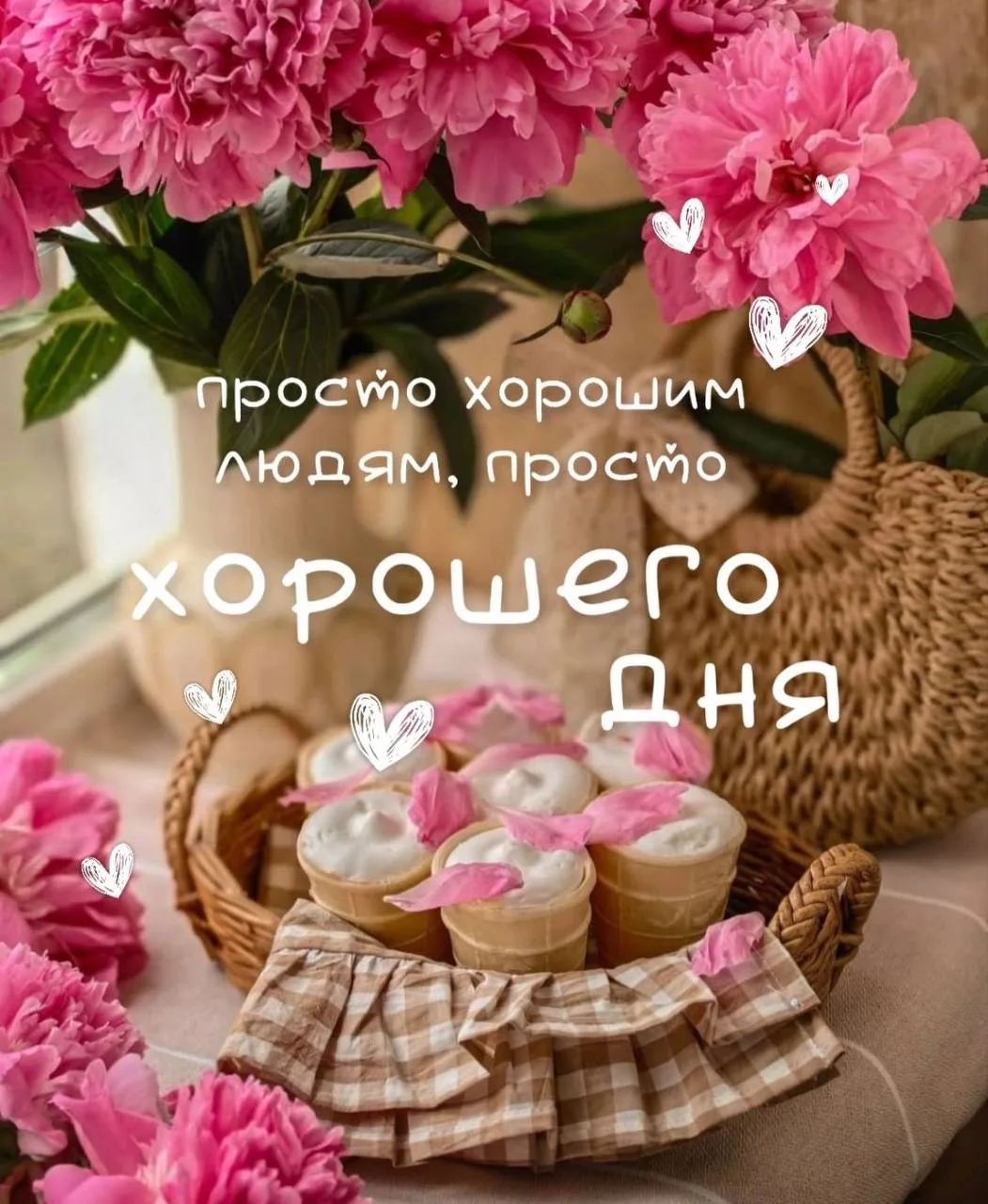 Хорошего дня

👉 Лучшие Открытки в MAX 😇 Подписаться