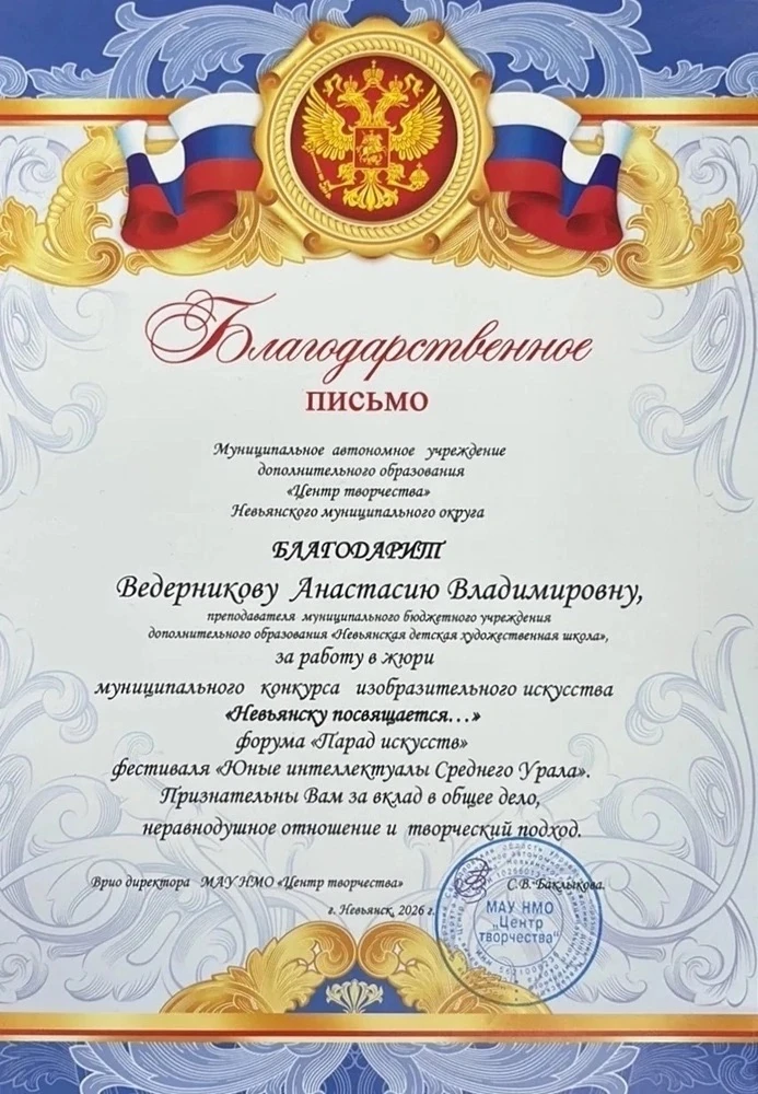 ✨ Поздравляем 👏

"Невьянску посвящается..."
Муниципальный конкурс изобразительного искусства 🙌

Бл