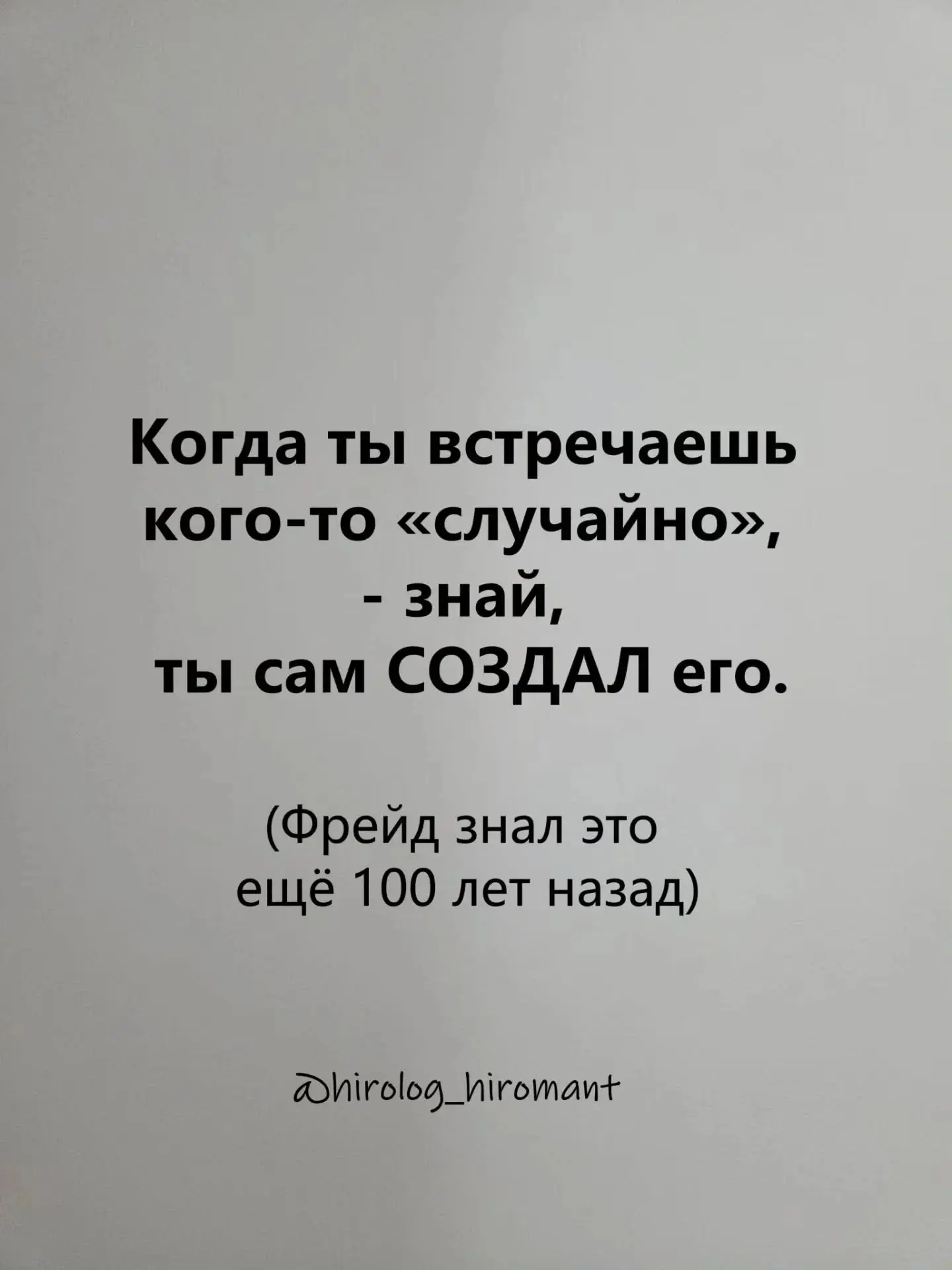 "СЛУЧАЙНЫЕ"  ВСТРЕЧИ