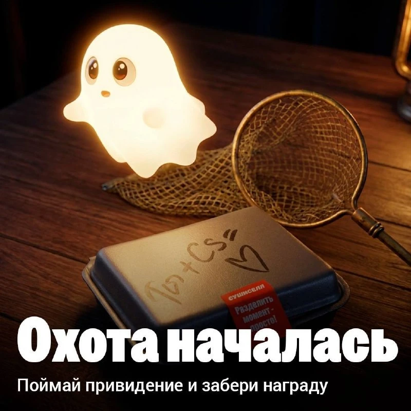 👻 У НАС ЗАВЁЛСЯ ПРИЗРАК