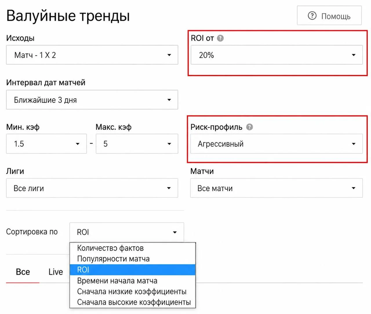 📊 ВАЛУЙНЫЕ ТРЕНДЫ — ИНСТРУМЕНТ ДЛЯ БЫСТРОГО ПОИСКА НЕДООЦЕНЁННЫХ ИСХОДОВ