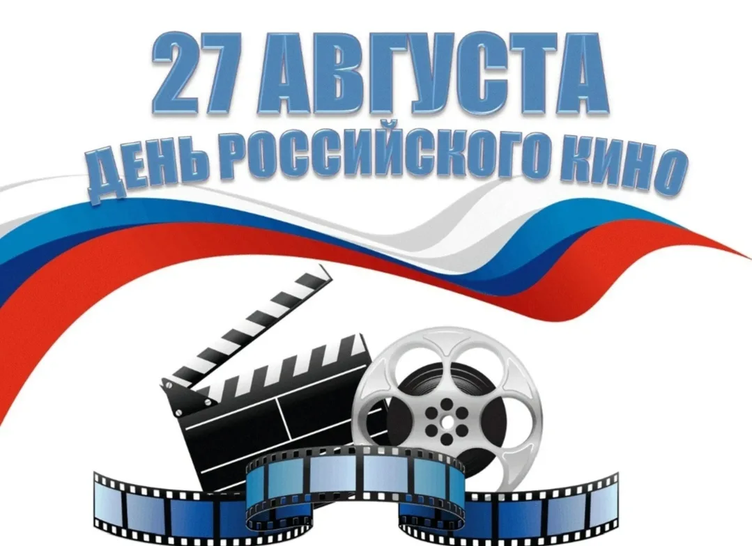 День российского кино: магия большого экрана