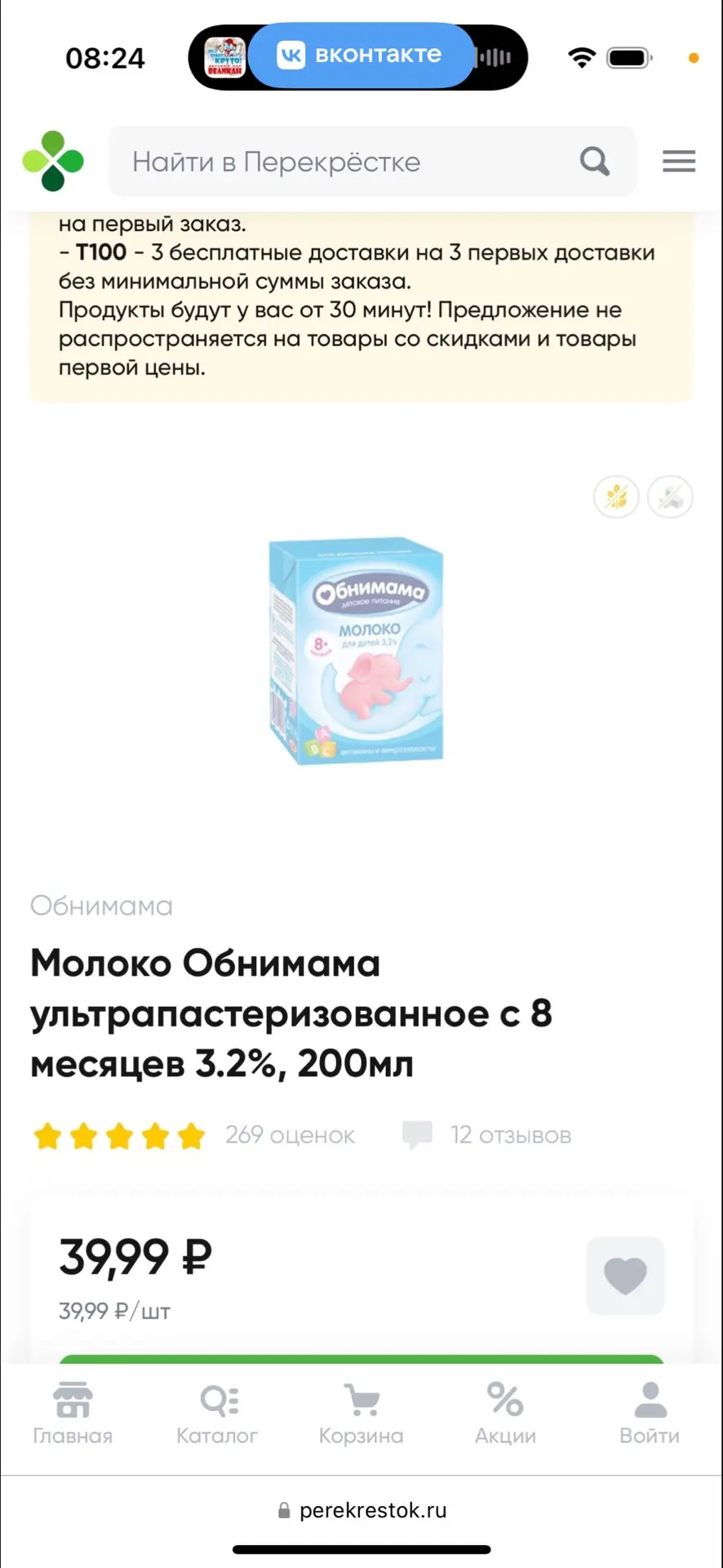 Отдам молоко даром , срок до ноября , 10 шт , забирать в солнечном городе