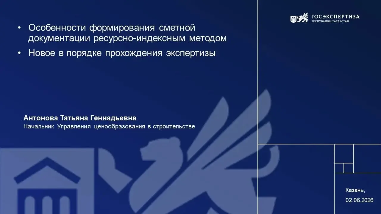 🗣️2 июня 2026 года состоялось расширенное заседание Правления Регионального отраслевог...