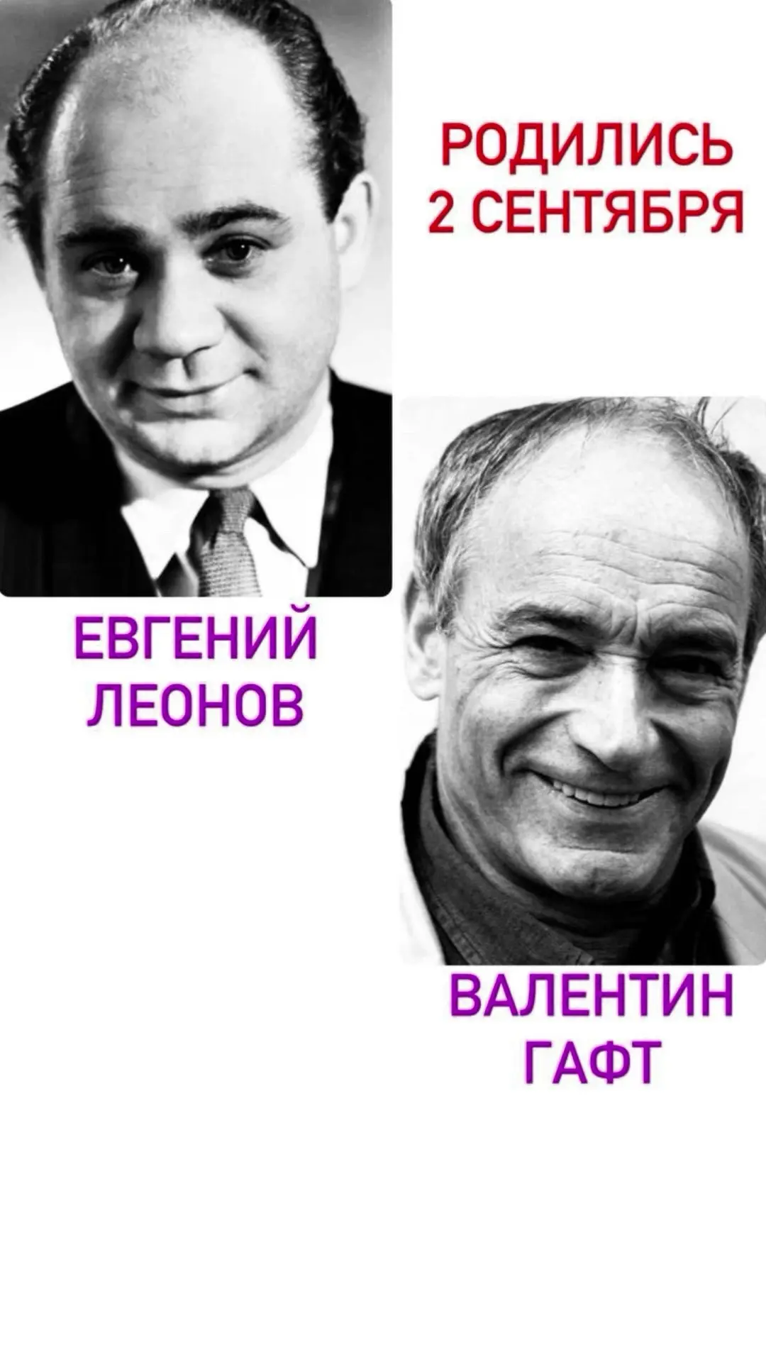 Всех именинишных - с праздником!
