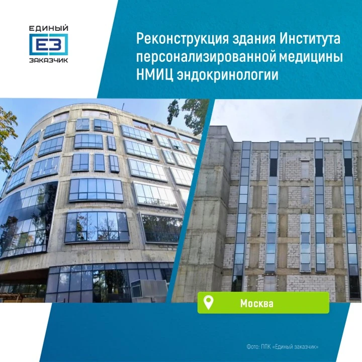 Еще один шаг к медицине будущего: в Москве завершается остекление здания НМИЦ эндокрино...