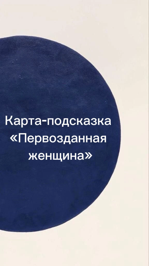 Карта-подсказка на неделю
