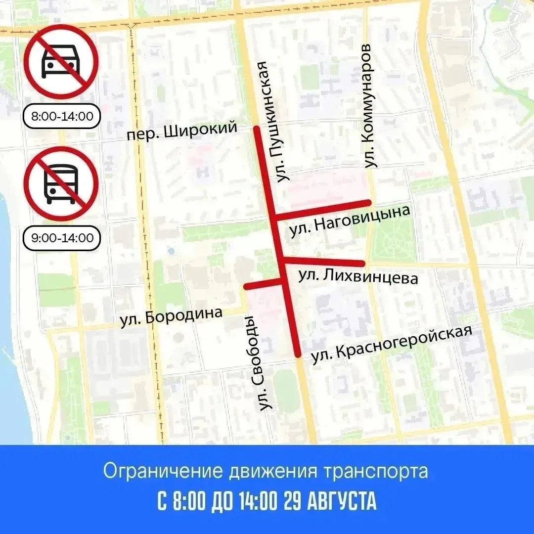 Напоминаем, 29 августа на Центральной площади пройдет спортивный фестиваль «Времена год...