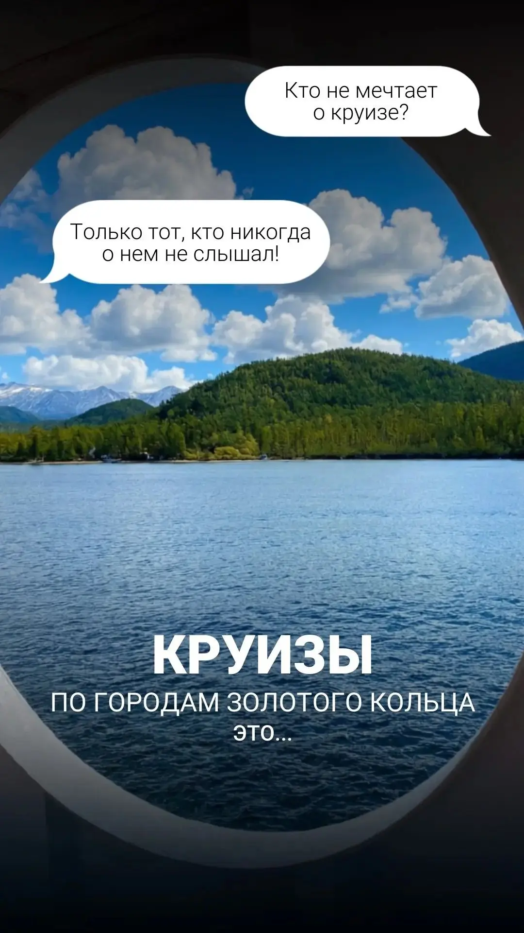 А почему бы не отправиться в круиз? Совместить отдых в нескольких городах, насладиться непередаваемо