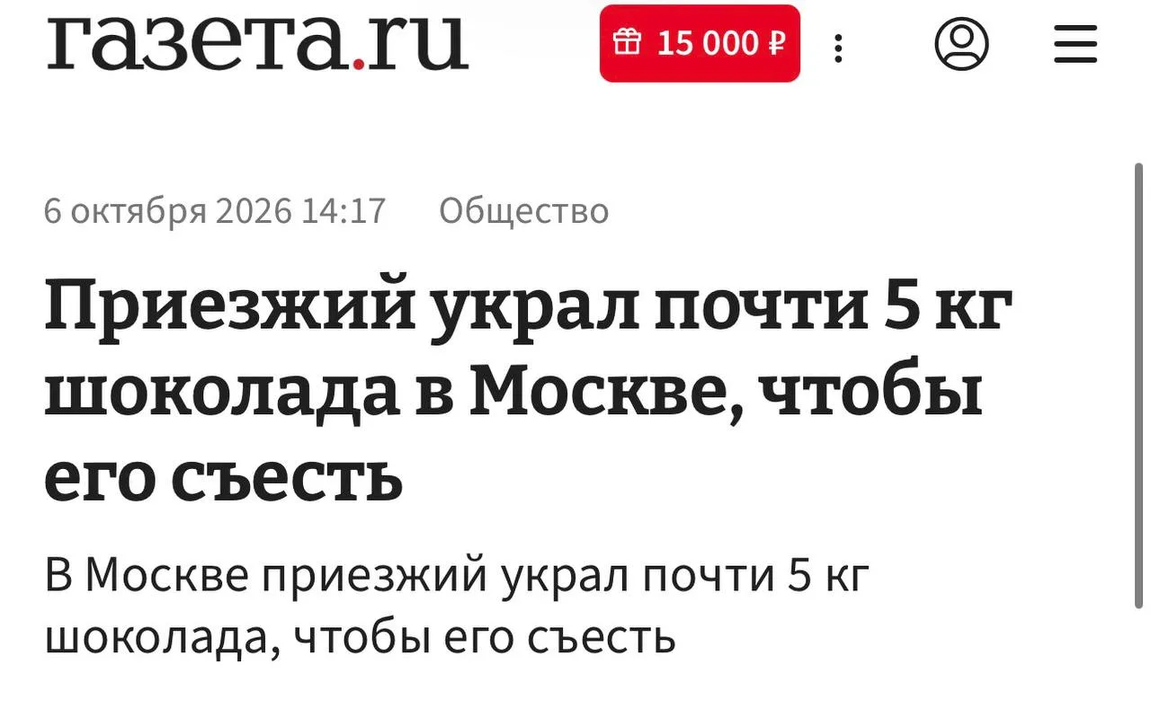 Приезжие объедают москвичей.