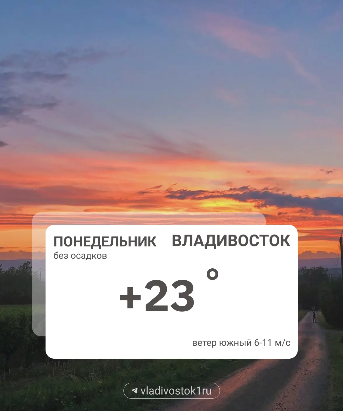 Погода 7 сентября.