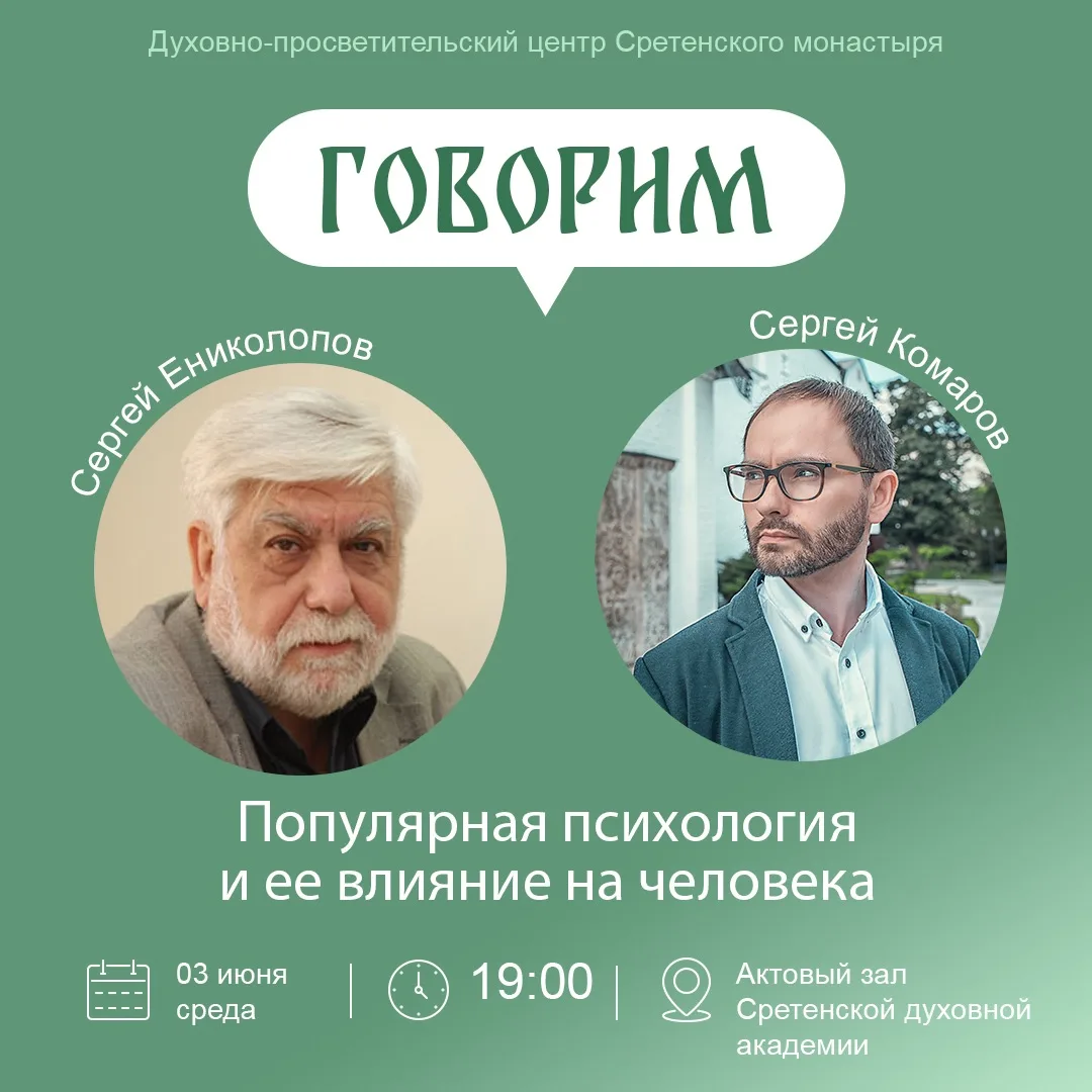Как относится подлинная психологическая наука к современной популярной психологии? Можн...