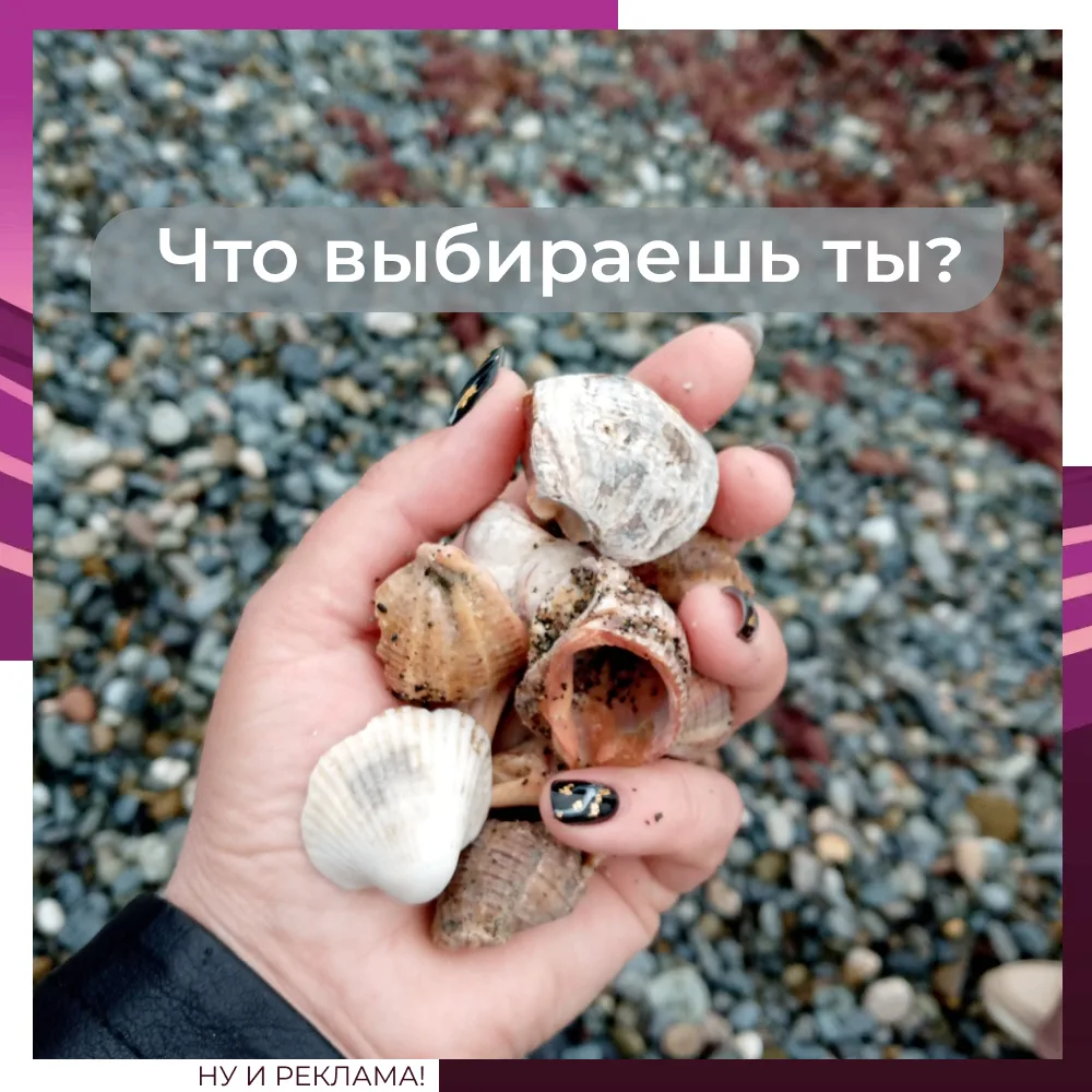 Почему я перестала брать всех подряд