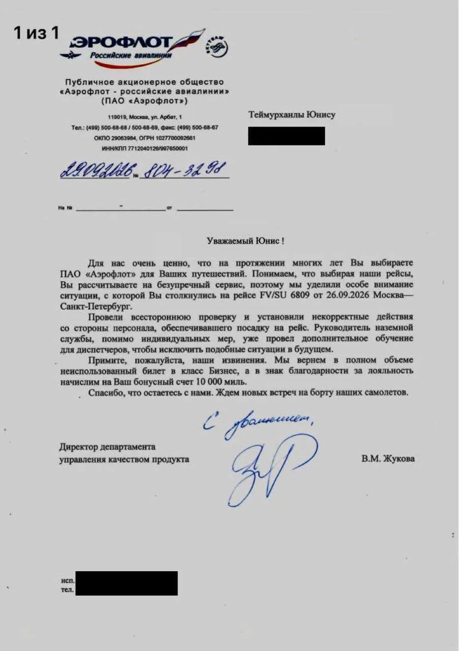 "Аэрофлот" провел работу над ошибками после жалобы отельера Юниса Теймурханлы.