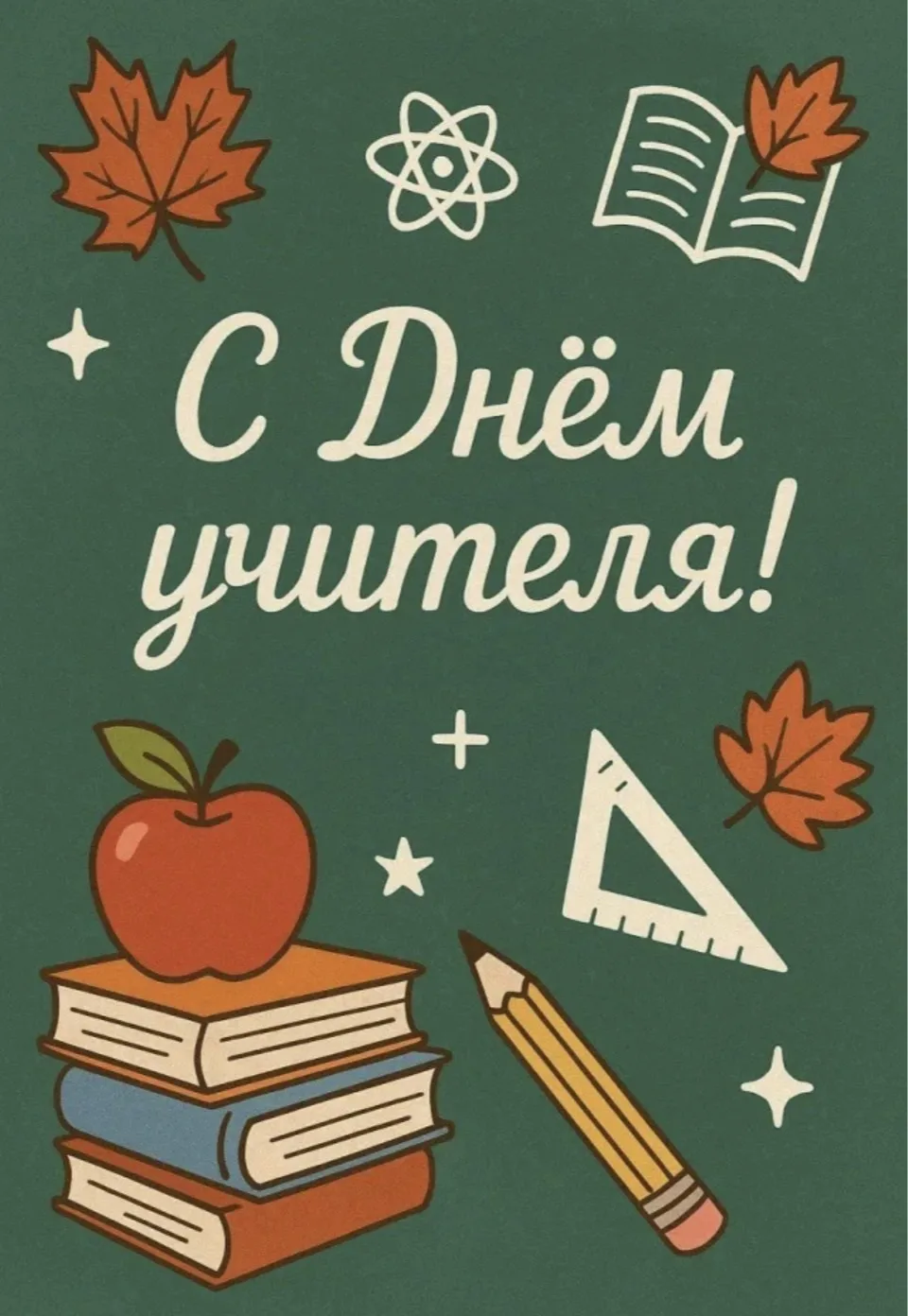От всего сердца!❤️