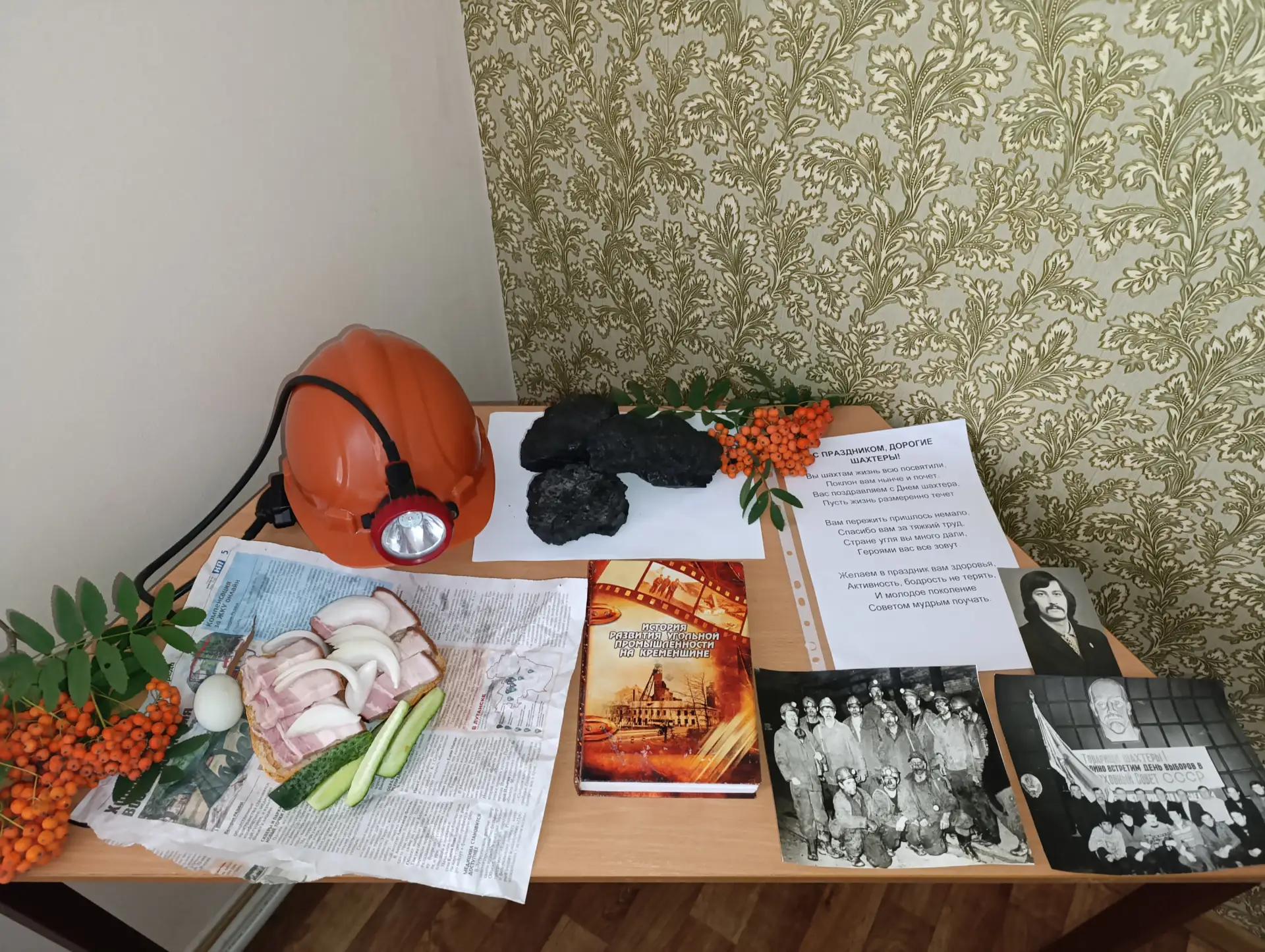 В нашем комплексном центре в честь профессионального праздника Дня Шахтера прошло мероп...